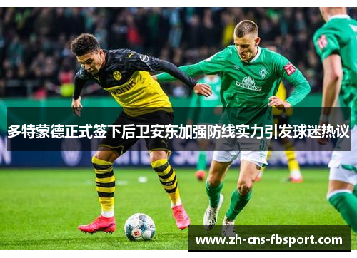/uploads/images/20260519/duo-te-meng-de-zheng-shi-qian-xia-hou-wei-an-dong-jia-qiang-fang-xian-shi-li-yin-fa-qiu-mi-re-yi.webp