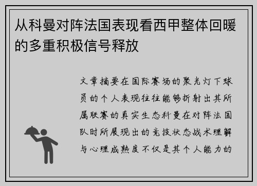 /uploads/images/20260714/cong-ke-man-dui-zhen-fa-guo-biao-xian-kan-xi-jia-zheng-ti-hui-nuan-de-duo-chong-ji-ji-xin-hao-shi-fang.webp
