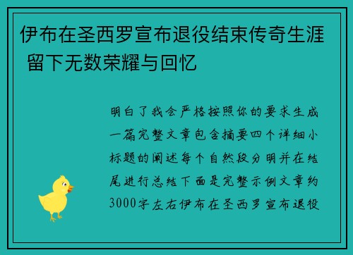 /uploads/images/20260714/yi-bu-zai-sheng-xi-luo-xuan-bu-tui-yi-jie-shu-chuan-qi-sheng-ya-liu-xia-wu-shu-rong-yao-yu-hui-yi.webp
